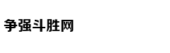 临沂商城奋斗模式火力全开